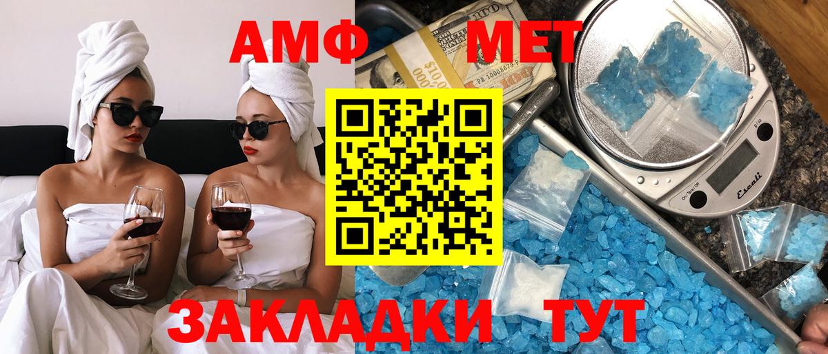 Королёв  АМФЕТАМИН  Вход с VPN  АМФ Розовый 