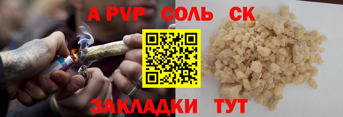 А ПВП Crystall  A-PVP крисы CK  A PVP  Вход с VPN  Королёв  А ПВП СК КРИС 
