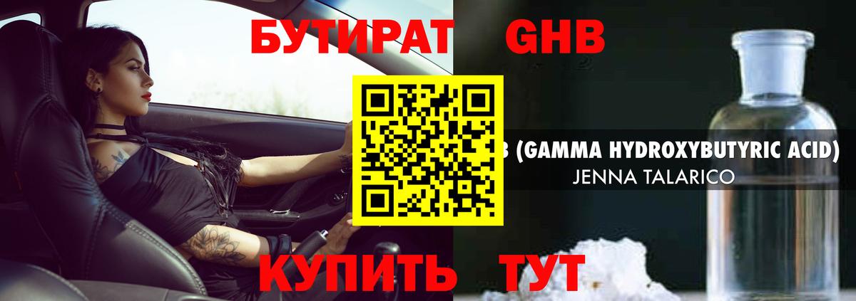БУТИРАТ оксана  Вход с VPN  Королёв 