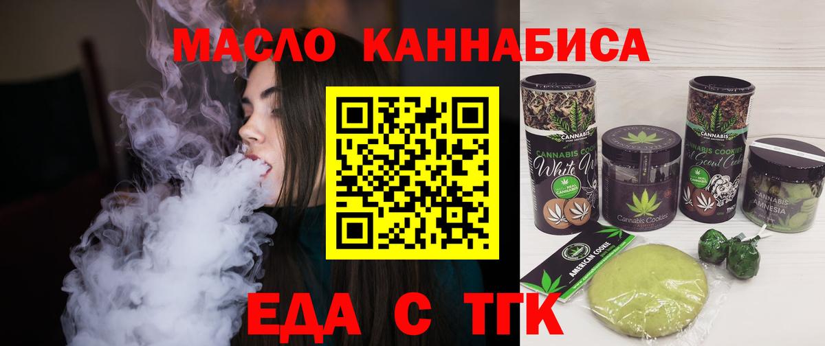 Королёв  Cannafood марихуана  Вход с VPN 