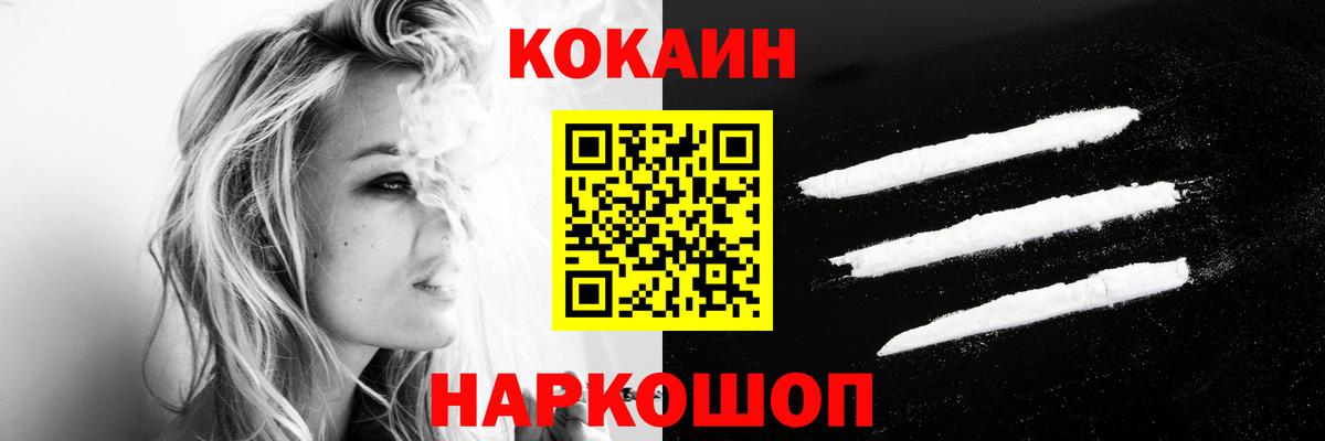 КОКАИН  Cocaine VHQ  Вход с VPN  Королёв  Cocaine Эквадор 