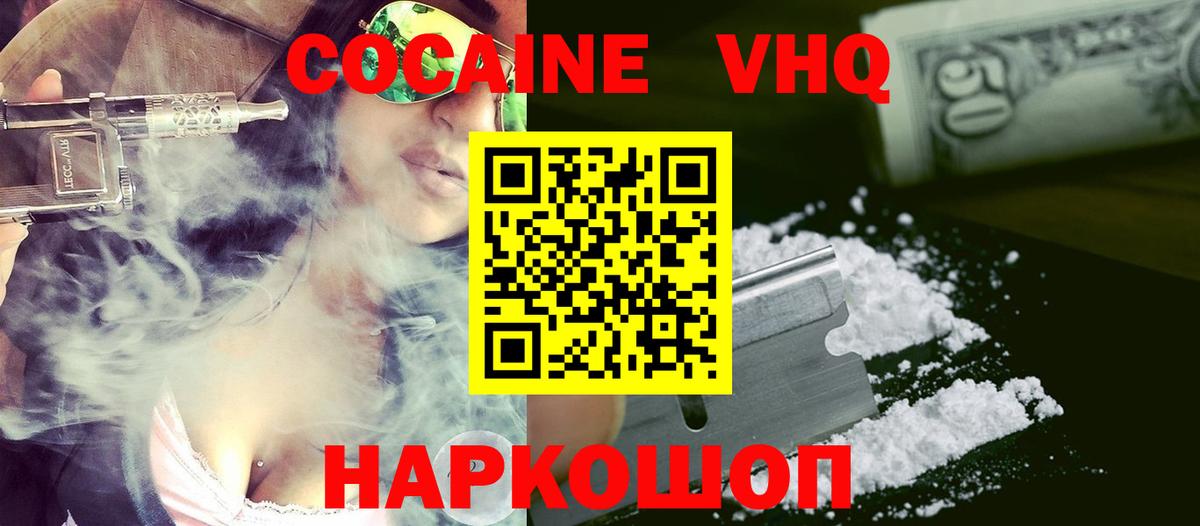 Cocaine Боливия Королёв
