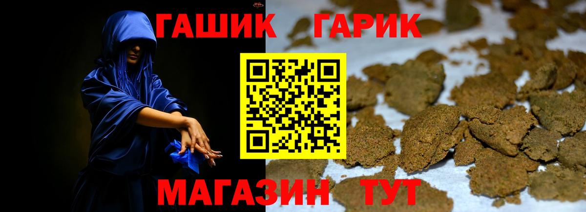 Королёв  где продают   ГАШИШ убойный  Вход с VPN  ГАШ Cannabis 