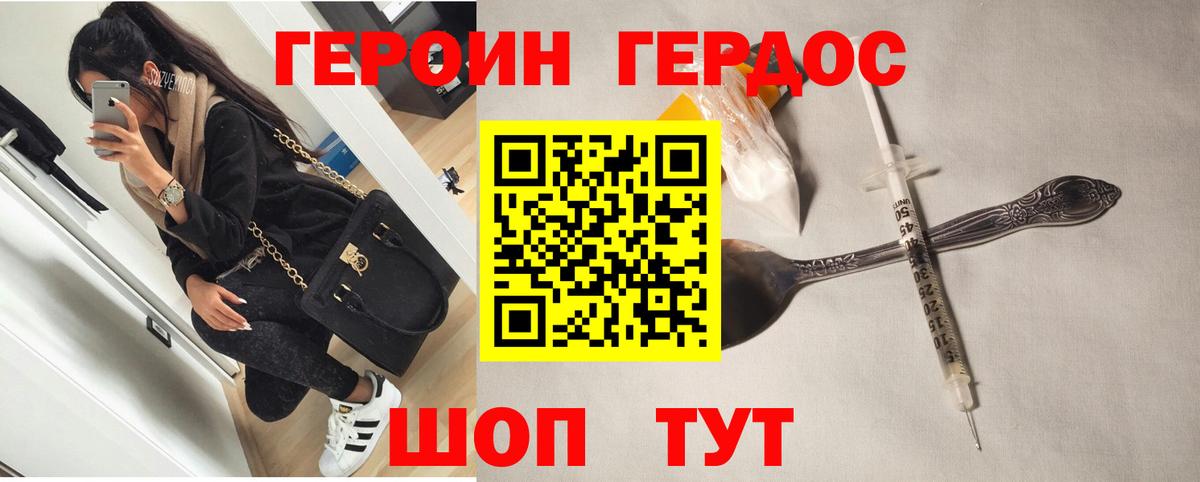 Королёв  ГЕРОИН  Вход с VPN  ГЕРОИН герыч 