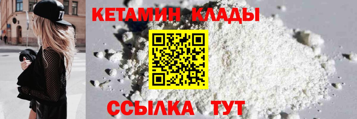 КЕТАМИН ketamine  Вход с VPN  МЕГА вход  Королёв  КЕТАМИН ketamine 