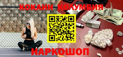 кокаин колумбия Кинель