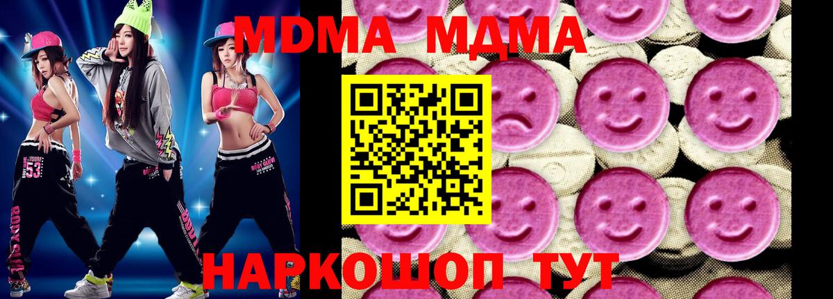 Королёв  МДМА VHQ  MDMA  МДМА молли  Вход с VPN 