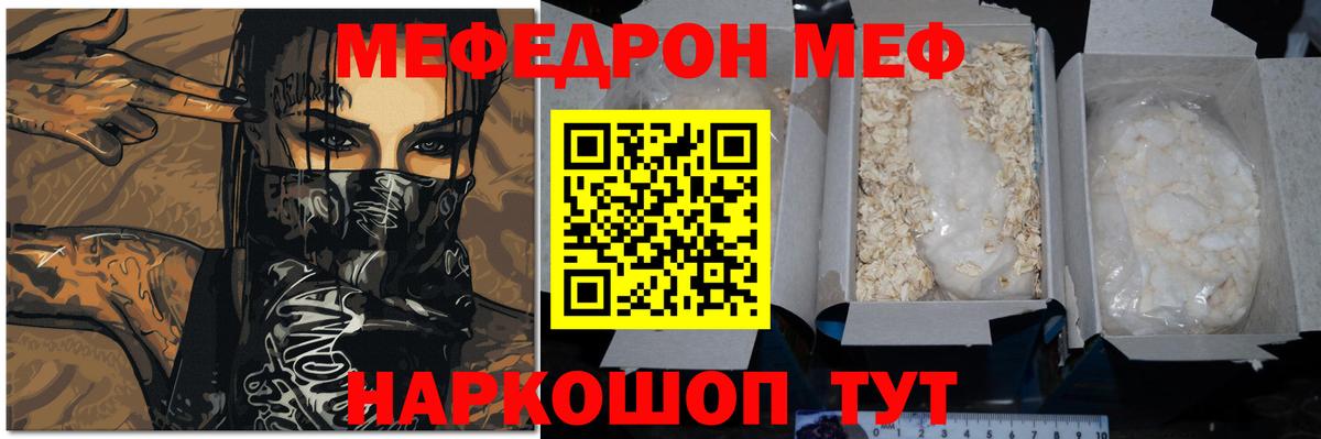 МЯУ-МЯУ  Вход с VPN  МЯУ-МЯУ  МЕФ mephedrone  купить наркотики сайты  Меф 4 MMC  Королёв 
