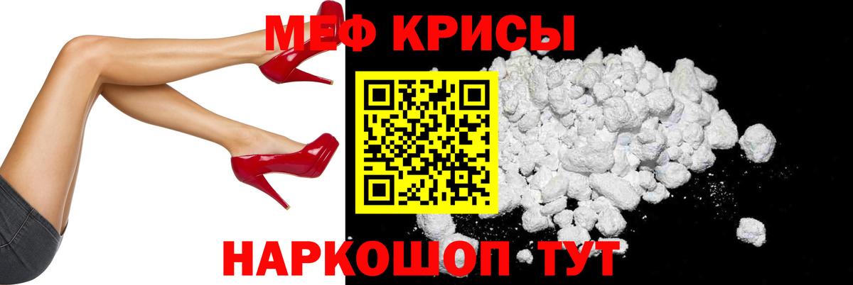 МЕФ мука Королёв