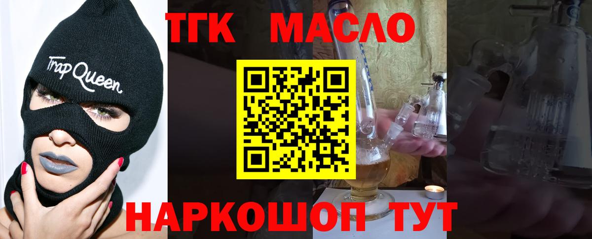 Королёв  ТГК жижа  Вход с VPN 