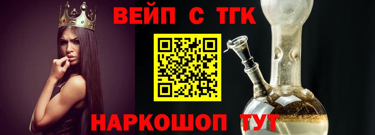 Дистиллят ТГК жижа Королёв